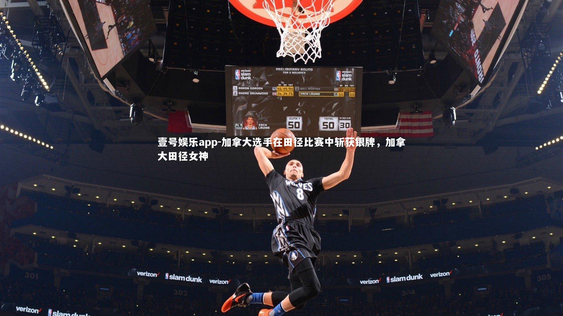 壹号娱乐app-加拿大选手在田径比赛中斩获银牌，加拿大田径女神