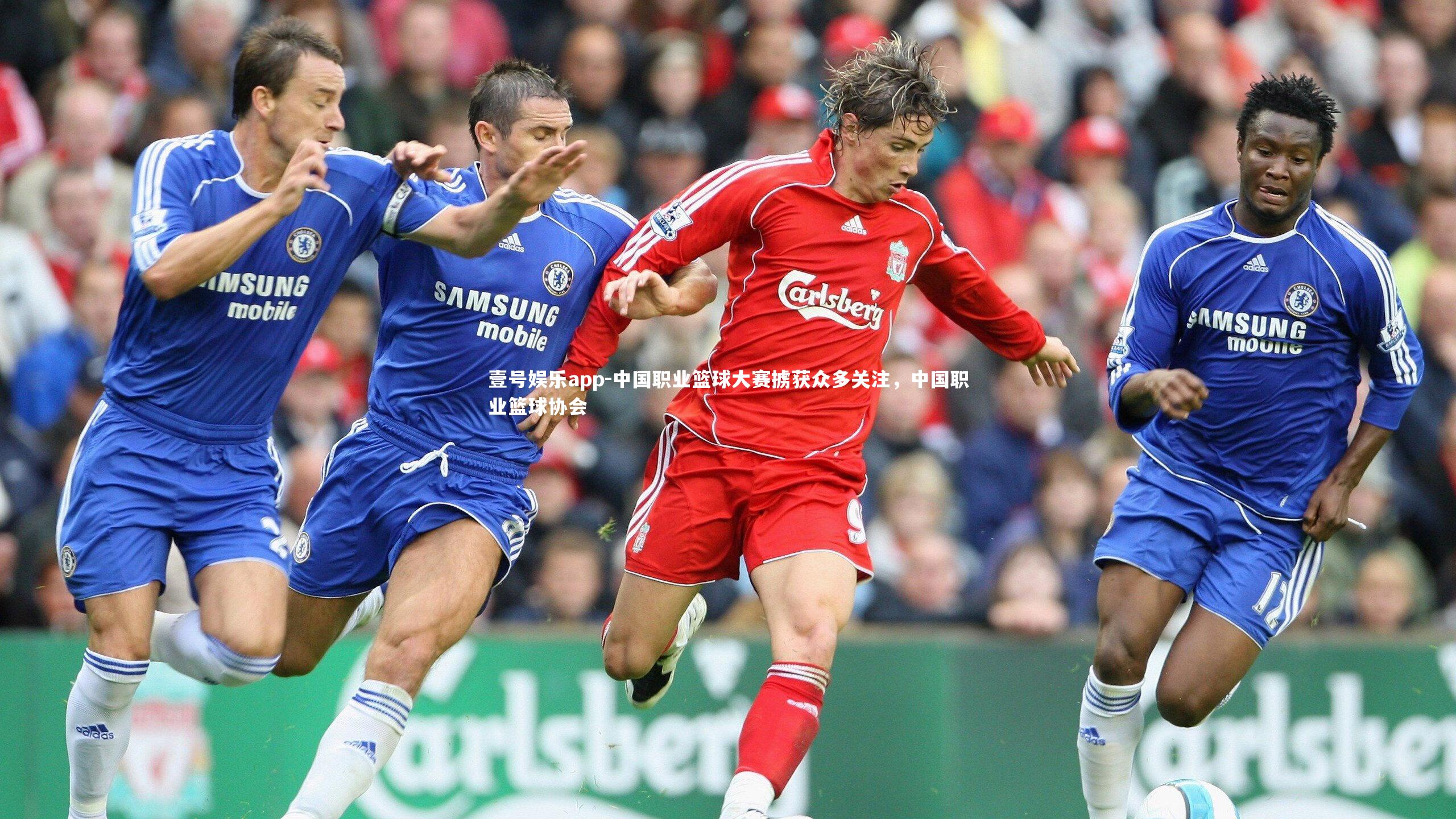 壹号娱乐app-中国职业篮球大赛掳获众多关注，中国职业篮球协会