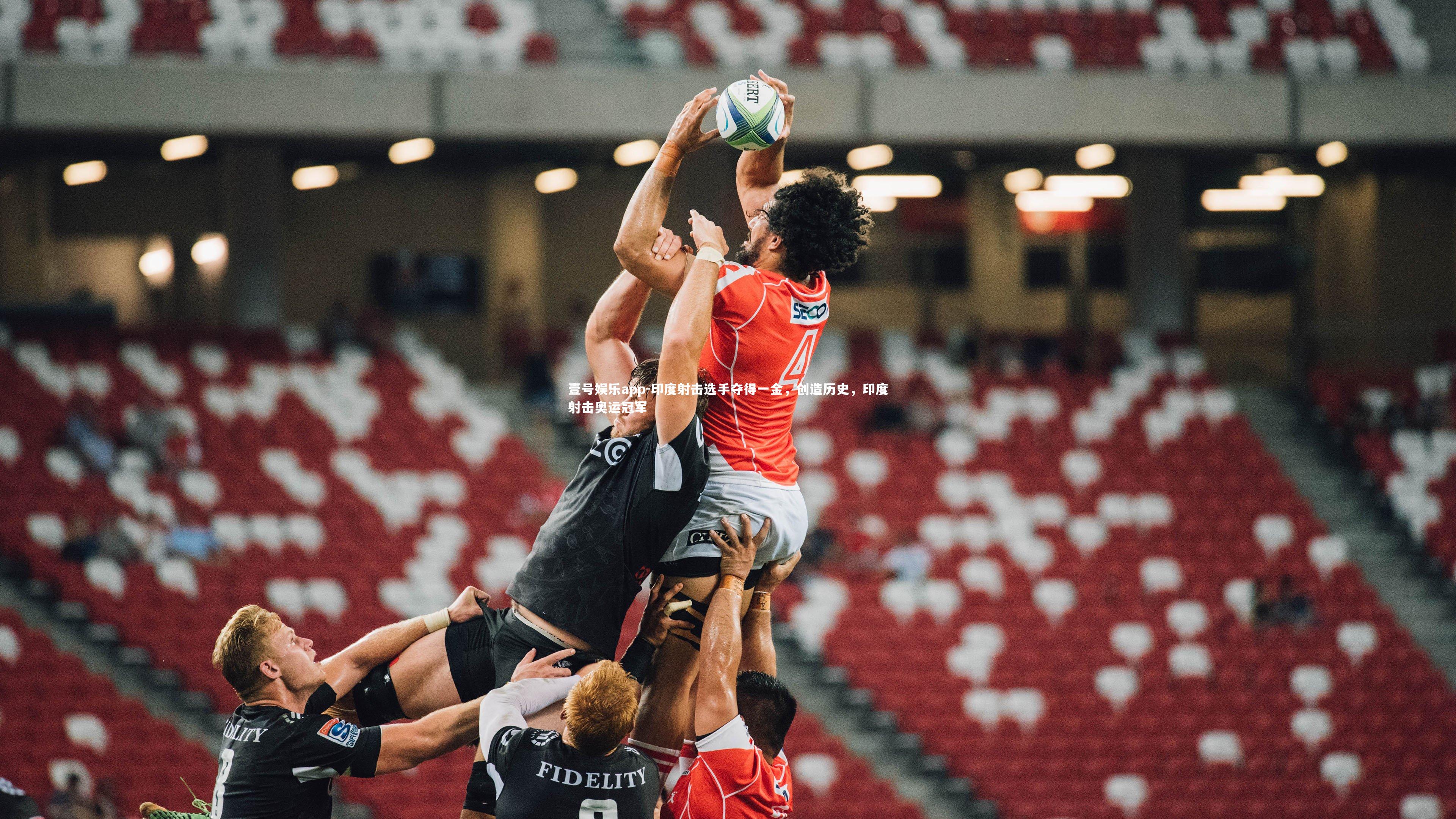 印度射击选手夺得一金，创造历史，印度射击奥运冠军