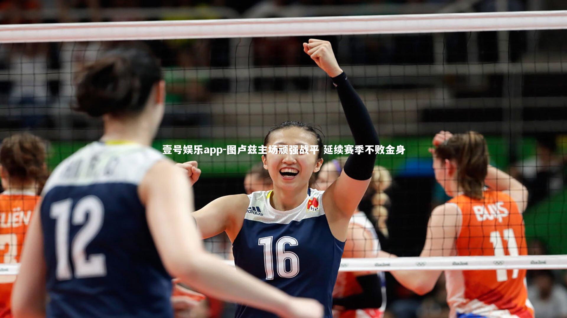 壹号娱乐app-图卢兹主场顽强战平 延续赛季不败金身